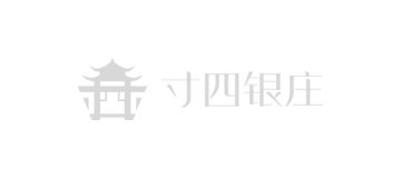 寸四银庄