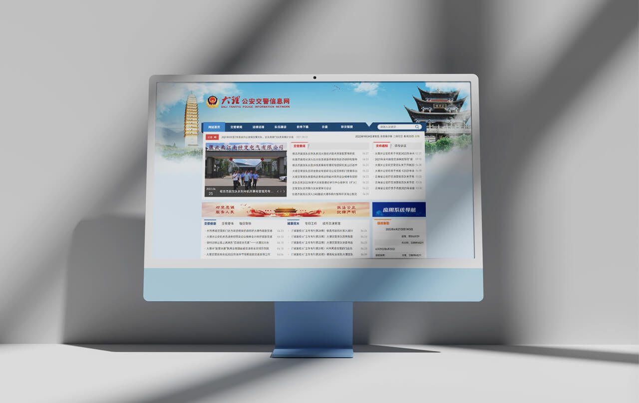 大理白族自治州公安交警信息网