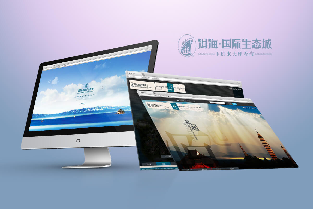 大理洱海国际生态城