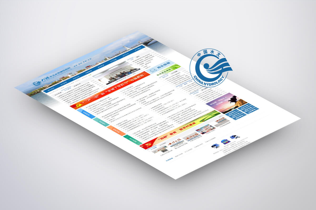 大理水文水资源局