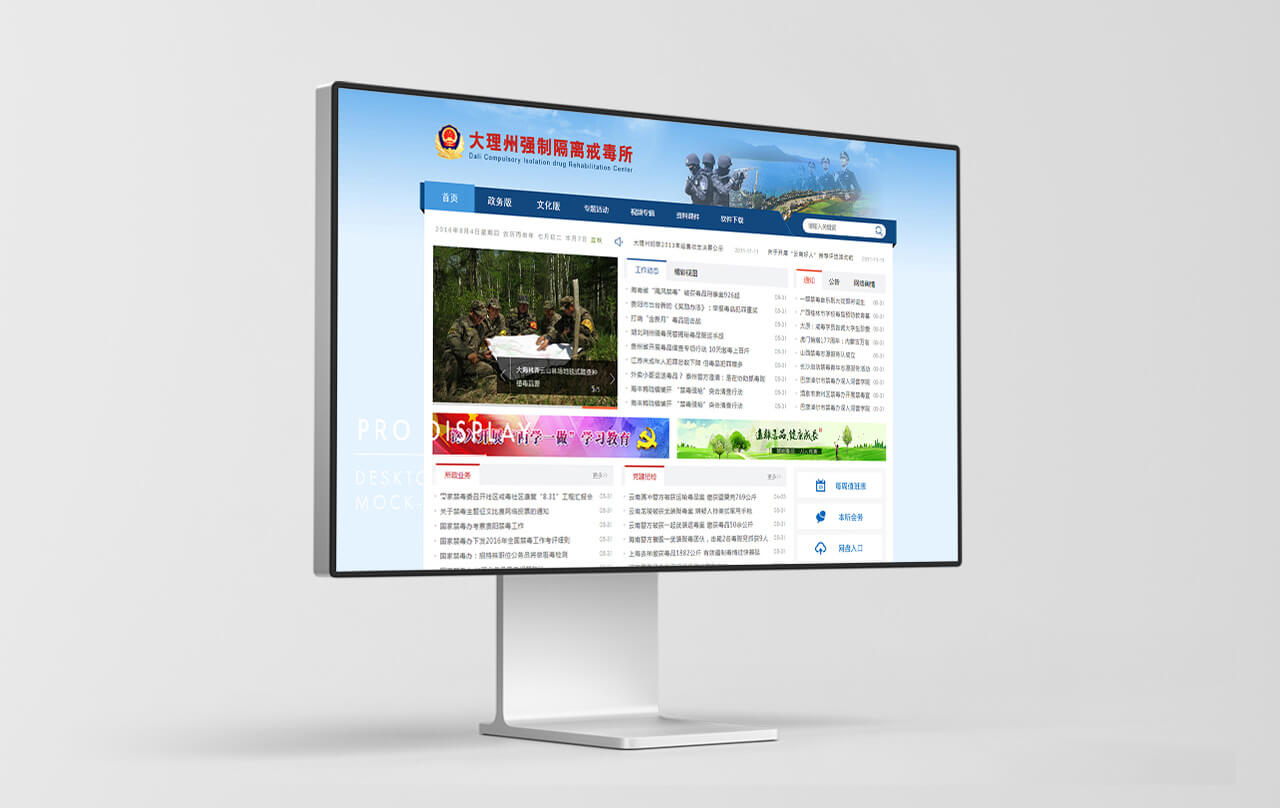 大理白族自治州强制戒毒隔离所