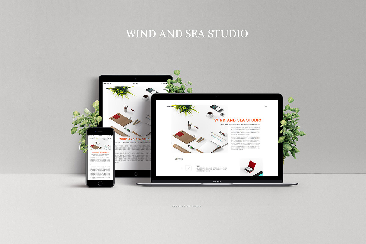 风和海设计工作室